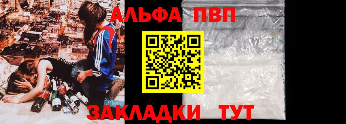 A PVP крисы CK  Alpha-PVP СК КРИС  Вход с VPN  Рузаевка 