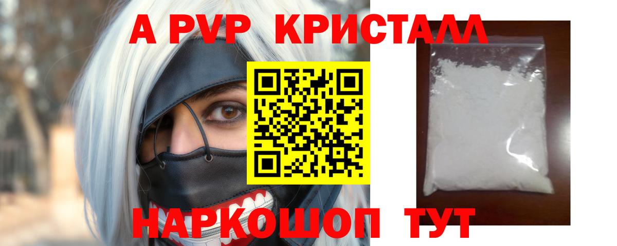 APVP крисы CK Рузаевка