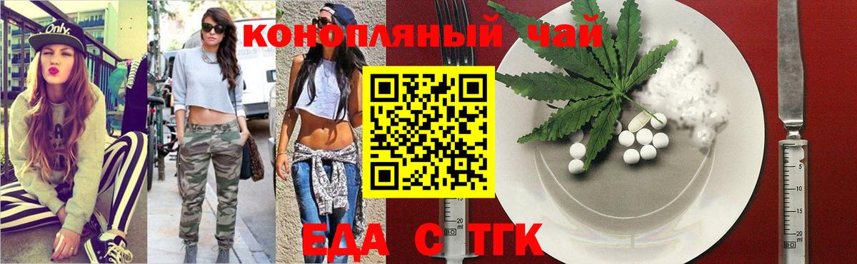 Рузаевка  Canna-Cookies конопля  Вход с VPN 