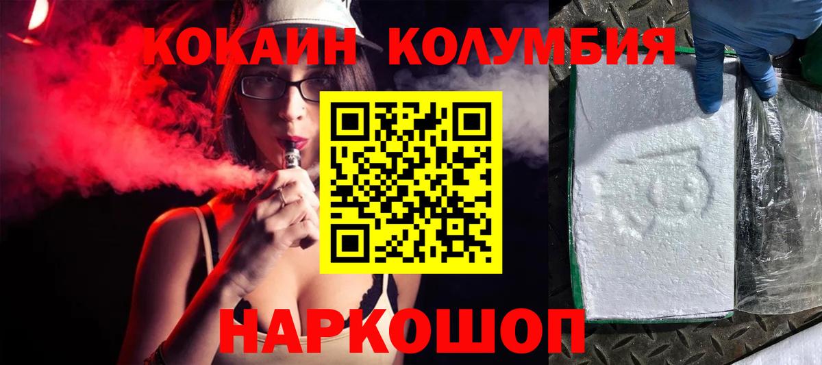 Рузаевка  COCAIN FishScale  Кокаин  Вход с VPN 