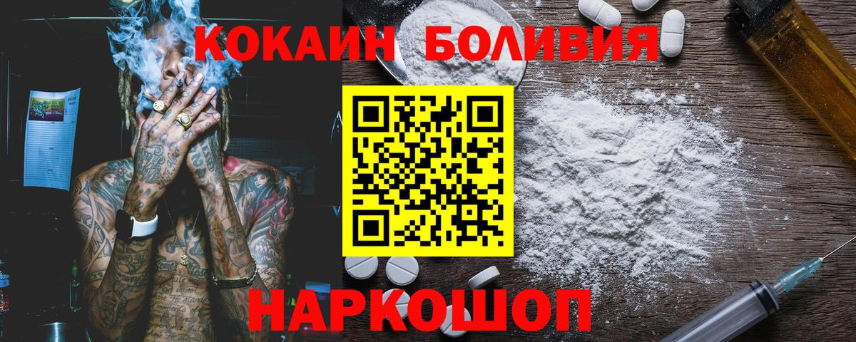 COCAIN VHQ Рузаевка