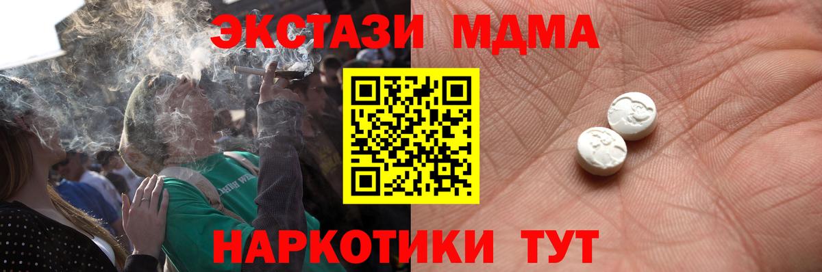 Рузаевка  Экстази ешки  Ecstasy круглые  Вход с VPN 