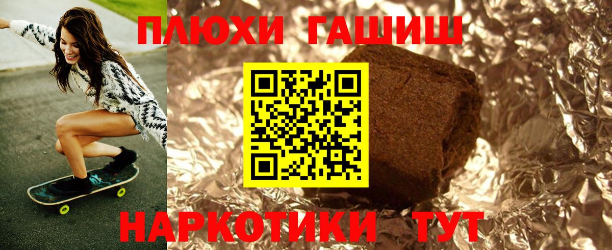 ГАШИШ гашик  ГАШИШ hashish  Рузаевка  Вход с VPN 