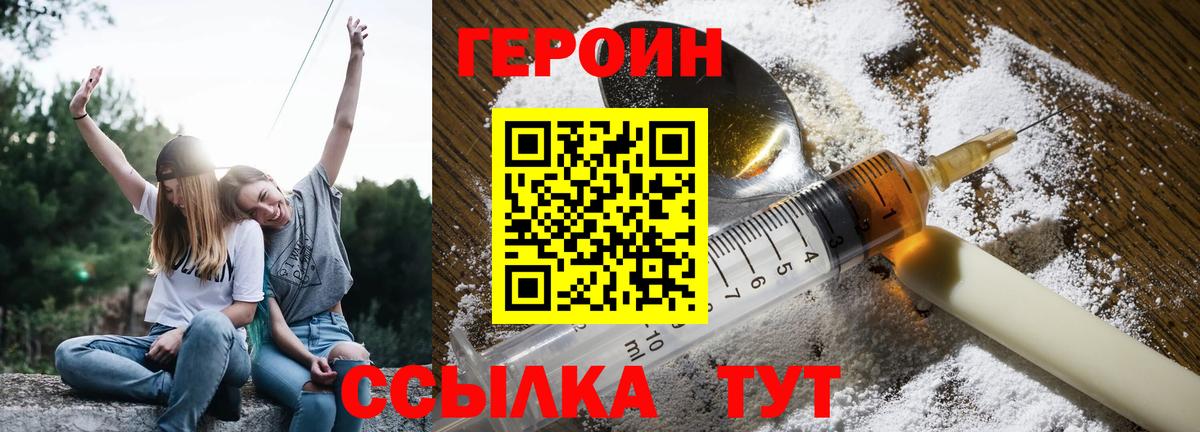 ГЕРОИН герыч  Вход с VPN  Рузаевка 