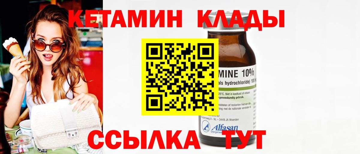 Кетамин VHQ  Вход с VPN  Рузаевка  КЕТАМИН VHQ 