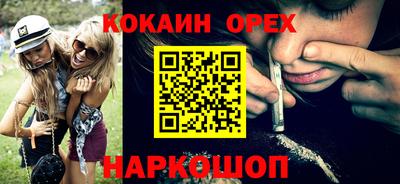 кокаин Бугуруслан