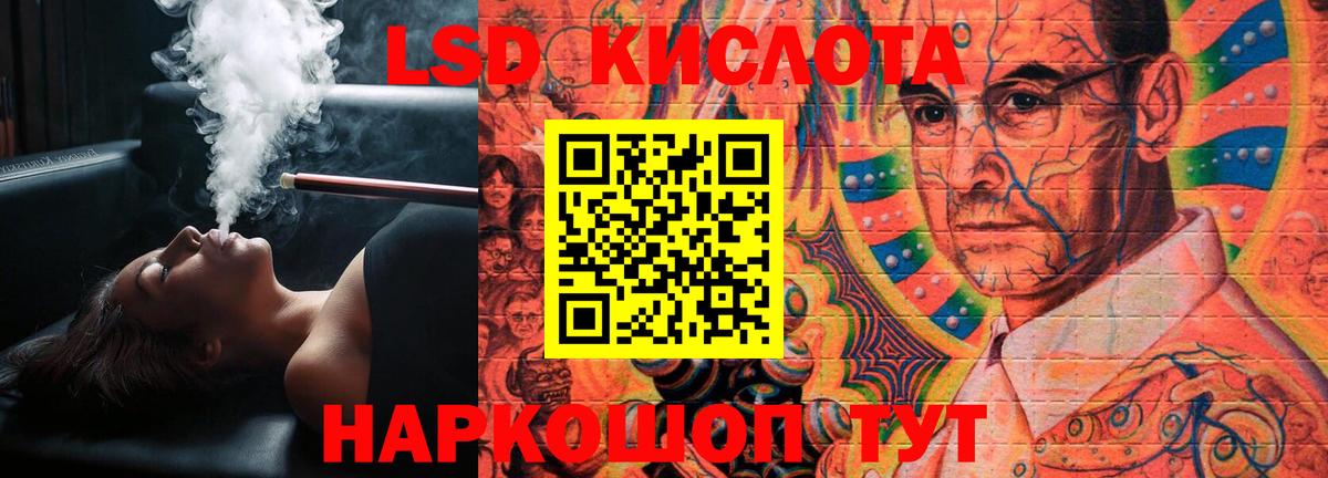 ЛСД экстази кислота Рузаевка