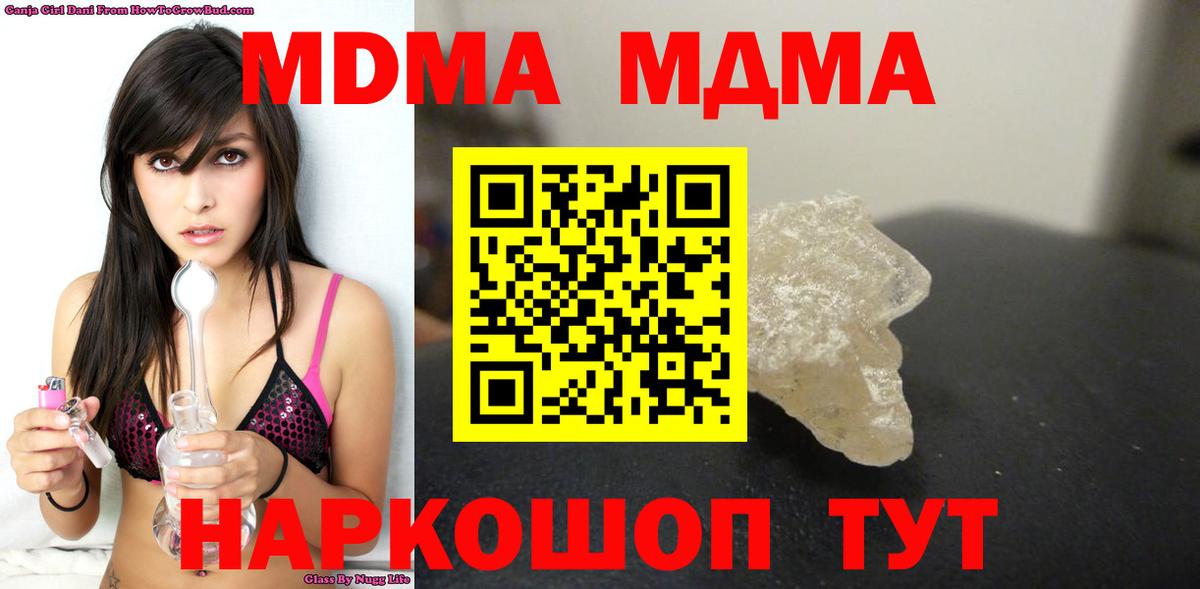 MDMA Molly  МДМА VHQ  Вход с VPN  Рузаевка 