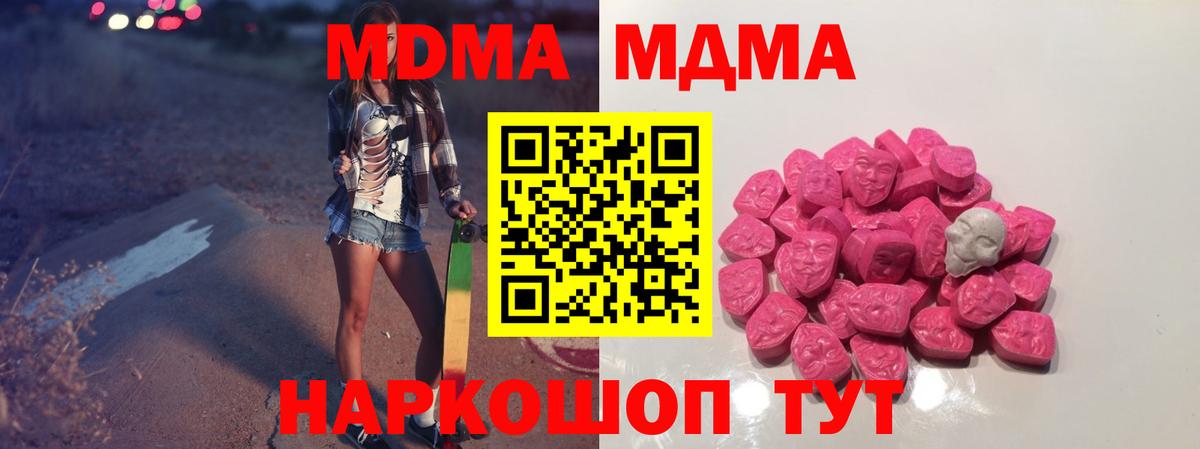 MDMA crystal Рузаевка