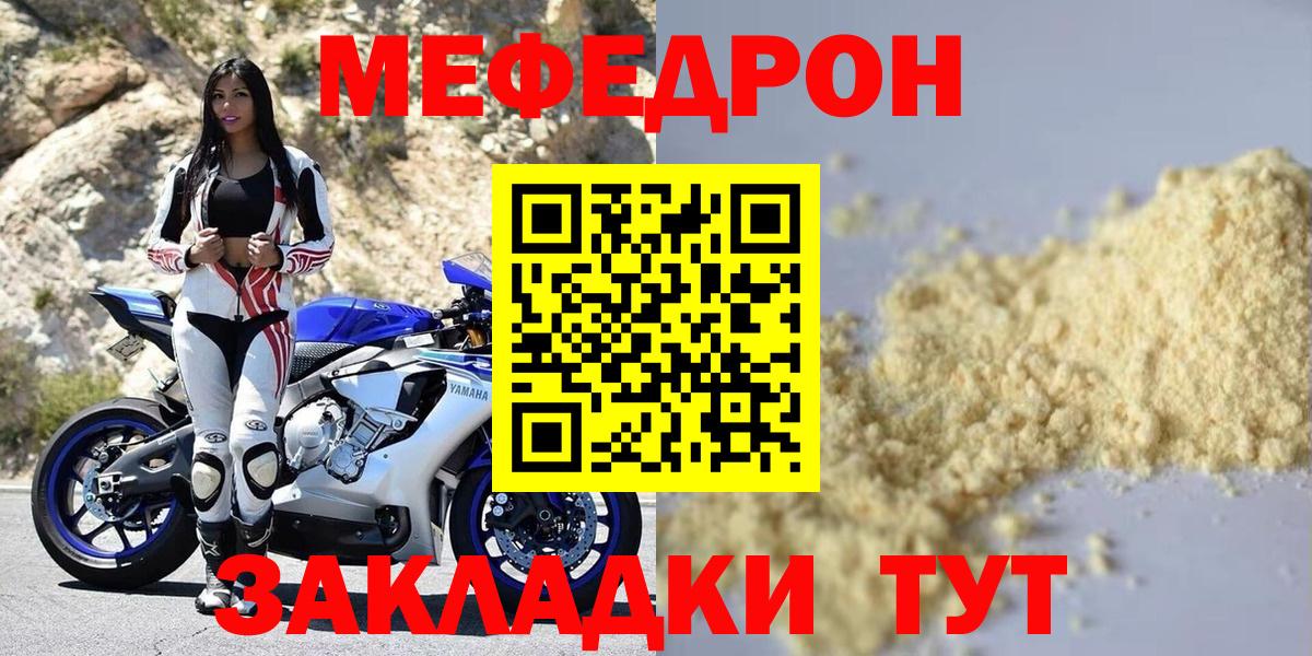 Меф мяу мяу кристаллы Рузаевка