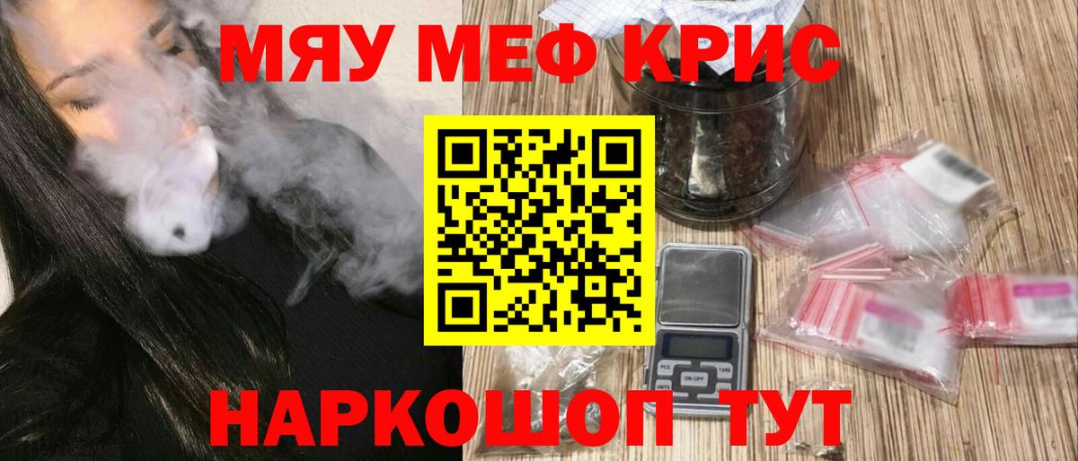 Мефедрон  Вход с VPN  Рузаевка  МЕФ 4 MMC  Меф кристаллы  МЕФ 