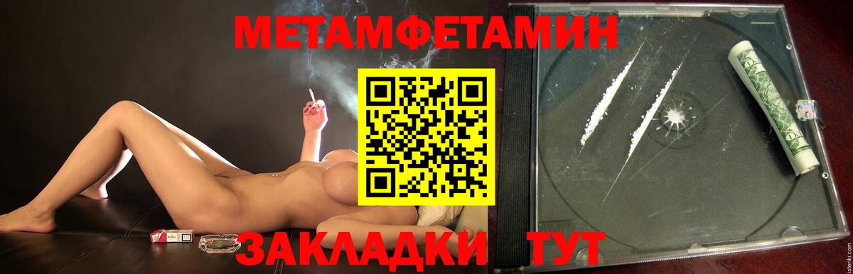 МЕТАМФЕТАМИН винт  Вход с VPN  Рузаевка 