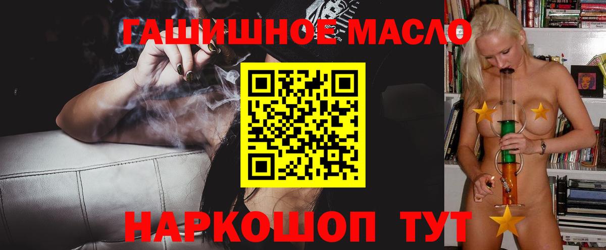 ТГК вейп  Вход с VPN  сколько стоит  ТГК концентрат  Рузаевка 
