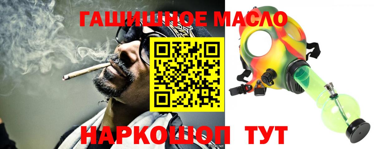 Дистиллят ТГК гашишное масло Рузаевка