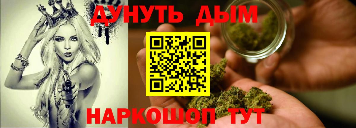Рузаевка  Каннабис тримм  Бошки марихуана план  Каннабис Bruce Banner  Вход с VPN 